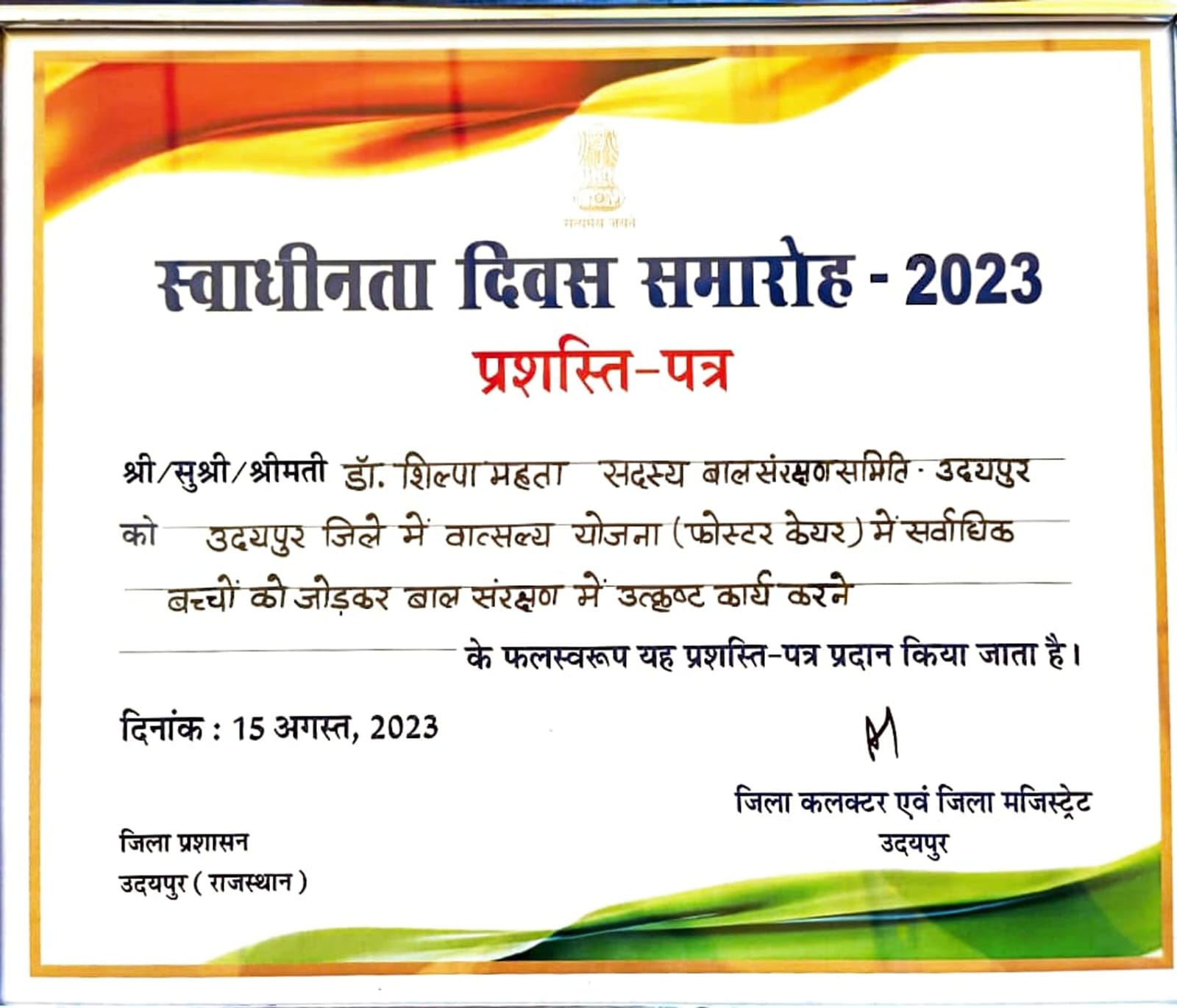 Award